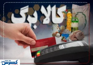واریزی کمک معیشتی جدید دولت نصیب چه کسانی شد ؟