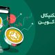 تحلیل ارز بایننس کوین (BNB) امروز – ۲۵ مهر | حراج قیمت یا آغاز سقوط؟