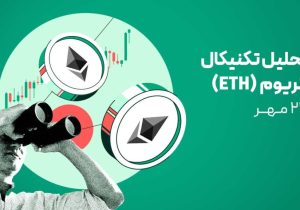 تحلیل تکنیکال اتریوم امروز ۲۳ مهر | آیا ETH آماده عبور از مقاومت ۴۴۰۰ دلاری است؟