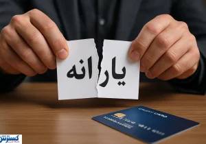 فوری؛ حذف یارانه سه دهک قانونی شد