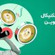 تحلیل تکنیکال دوج کوین امروز | بررسی حمایت‌ها و اهداف صعودی
