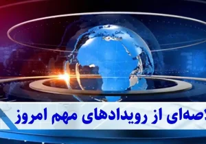 نوسانات شدید در بازارهای مالی ایران | از جهش بورس تا طوفان قیمت خودرو