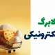 پرونده ویژه کالابرگ در مجلس باز شد