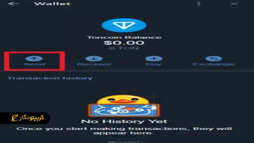 آموزش ارسال و دریافت ارز دیجیتال در ولت تلگرام