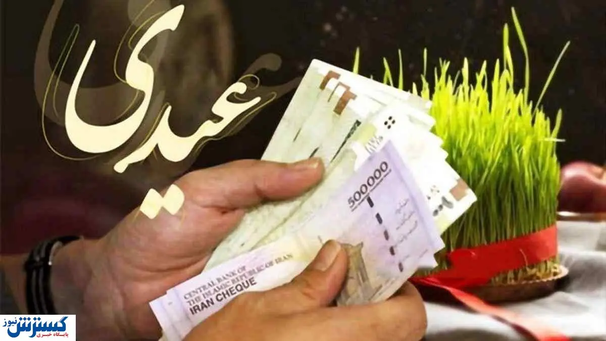 عیدی کارگران ۱۰ میلیون تومان بیشتر شد