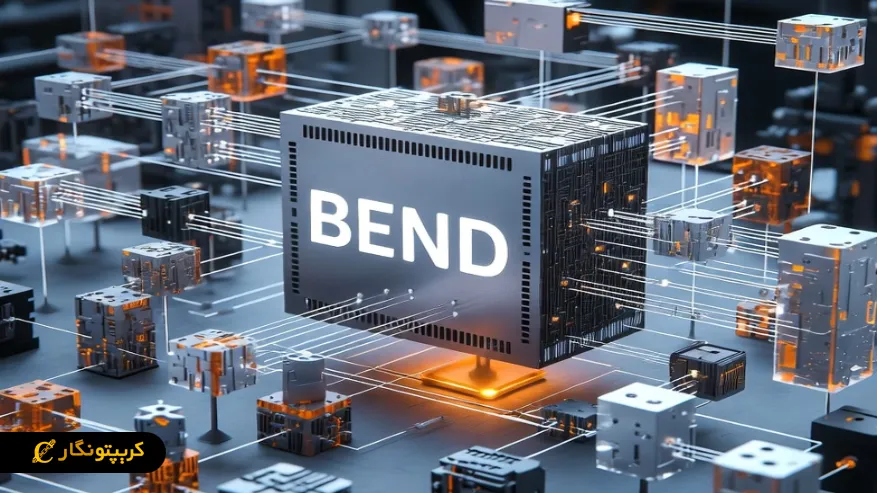 لایه اعتبار (Bend) براچین چیست؟ معماری Bend