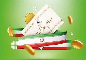 شرایط واریز سود سهام عدالت دی ۱۴۰۴ / این افراد از دریافت سود سهام عدالت محروم شدند
