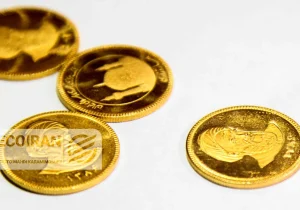 قیمت سکه امروز یکشنبه ۵ بهمن چقدر شد؟ سکه ارزان‌تر شد؟