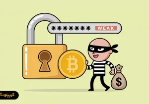 ۷ اشتباه امنیتی در خرید و فروش ارز دیجیتال