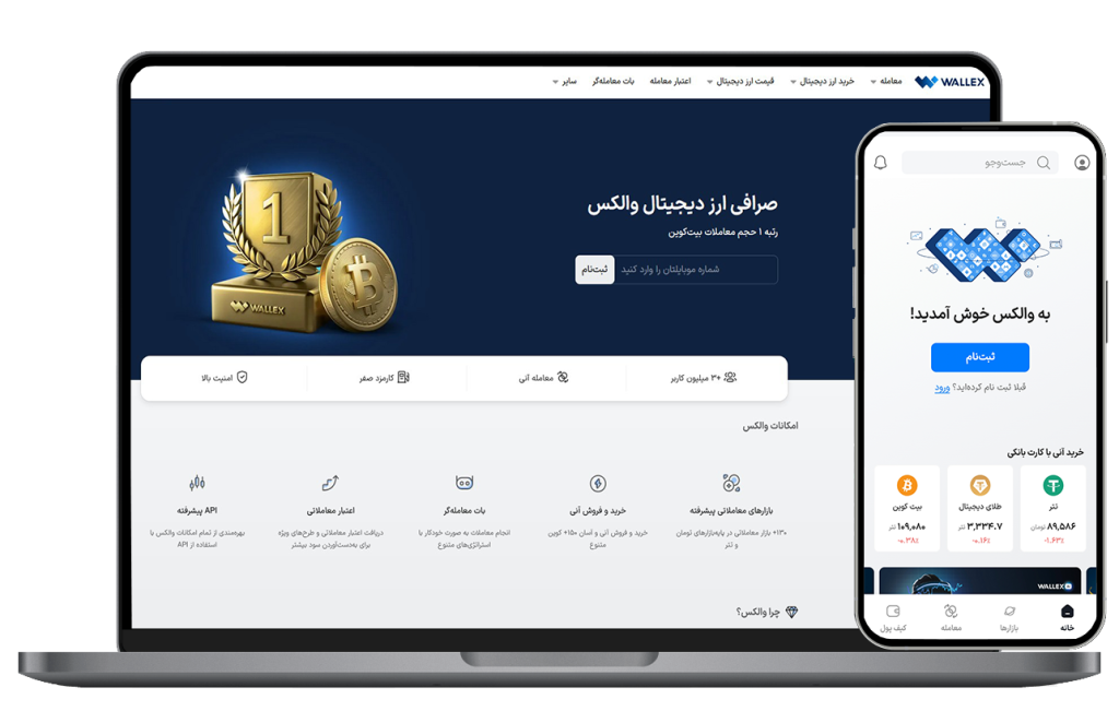 تعادل در طراحی صرافی ارز دیجیتال مشابه والکس