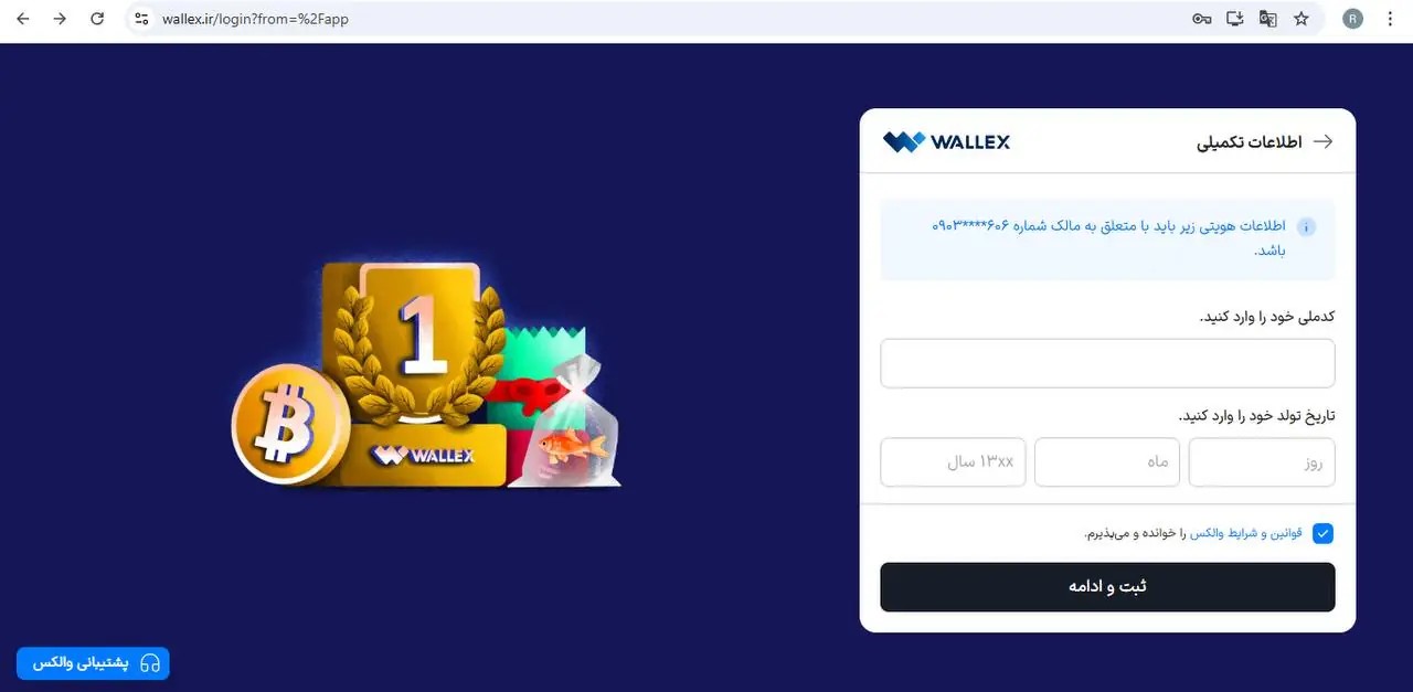 اعتماد کاربرد در صرافی ارز دیجیتال مشابه والکس