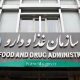 اولتیماتوم سازمان غذا و دارو به مسئولین فنی