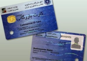 رانت میلیاردی کارت‌های بازرگانی رفتنی شد / تک‌نرخی شدن ارز اثر فوری دارد