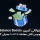 کوین‌لوکالی کمپین «Balance Boost» را با بونوس قابل معامله تا ۱۰۰ درصد معرفی کرد.