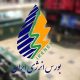 معاملات کالایی در بورس انرژی برقرار شد
