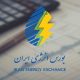 نگاهی به عرضه‌های بورس انرژی در آخرین یکشنبه سال ۱۴۰۴