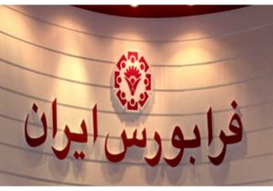 آمار معاملات اسفندماه ۱۴۰۴ فرابورس اعلام شد