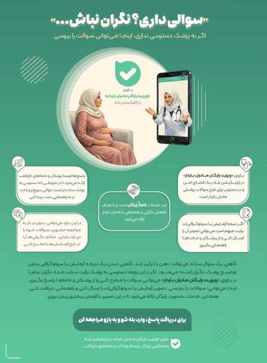 جواب آزمایش داری؟ بفرست بله