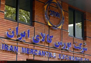 محصولات حاصل از فعالیت بازرگانی فولاد مبارکه در بورس کالا عرضه می‌شود