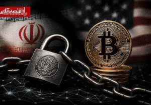 پشت پرده مسدودسازی ۳۴۴میلیون دلار رمزارز ایران‌ها توسط آمریکا