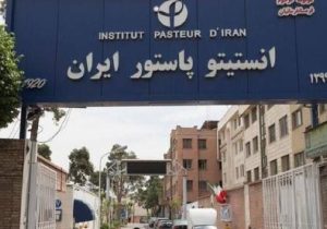 انستیتو پاستور ایران روی جلد «لنست» رفت