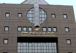 بیانیه مشترک کانون نهاد‌های سرمایه‌گذاری ایران و کانون کارگزاران بورس و اوراق بهادار در حمایت از ثبات بازار سرمایه