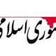 روزنامه جمهوری اسلامی:دستور پزشکیان برای بازگرداندن اینترنت بین الملل کاملا مطابق با قانون اساسی است/فروش اینترنت پرو هیچ توجیه قابل قبولی ندارد