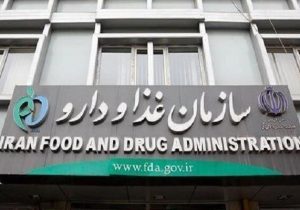 سرپرست حقوقی سازمان غذا و دارو منصوب شد