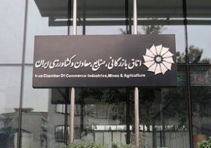 مطالبه اتاق ایران برای جبران خسارت قطع اینترنت