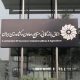 مطالبه اتاق ایران برای جبران خسارت قطع اینترنت