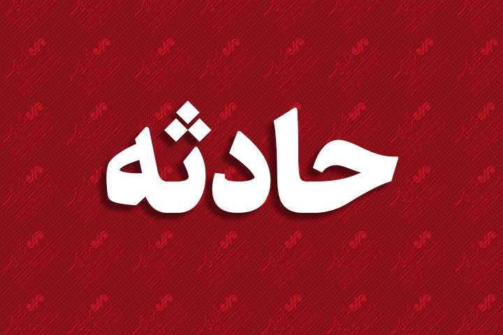 گزارش خبری حادثه تصادف زنجیره‌ای در بزرگراه شهید فهمیده