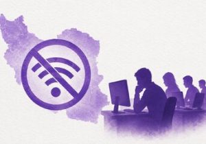 اتفاقا وقتی جنگ هست، نیاز مان به اینترنت بیشتر است