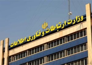 تشکیل کمیته مشترک وزارت ارتباطات و مجلس برای پیگیری مسائل امنیت سایبری