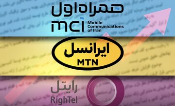 حذف بستههای شارژ ارزانقیمت / گرانی بیسروصدای کف خرید اعتبار تلفن همراه
