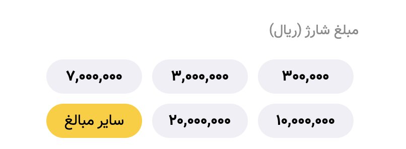 حذف بستههای شارژ ارزانقیمت / گرانی بیسروصدای کف خرید اعتبار تلفن همراه حذف بستههای شارژ ارزانقیمت / گرانی بیسروصدای کف خرید اعتبار تلفن همراه