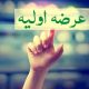 عرضه اولیه غول پتروشیمی در بورس/ زمان و جزئیات عرضه اعلام شد