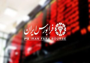 عرضه اولیه پاریز در فرابورس/ ثبت سفارش امروز آغاز می‌شود