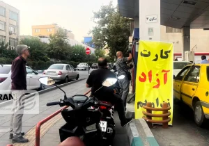 افزایش کارت‌های آزاد سوخت در آستانه مراسم تشییع اعلام شد