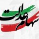خبر مهم برای دارندگان سهام عدالت / آزادسازی به نفع سهامداران است