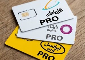 ماجرای پیامک‌های تمدید اینترنت پرو / چرا «پرو»ی متوقف شده هنوز فروشنده دارد؟