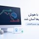 ترید با هوش مصنوعی ها آسان شد