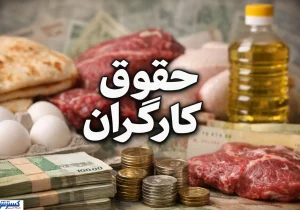 اتفاق مهم در شورای عالی کار / دولت با تشکیل کمیته مزد کارگران موافقت کرد