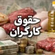 اتفاق مهم در شورای عالی کار / دولت با تشکیل کمیته مزد کارگران موافقت کرد