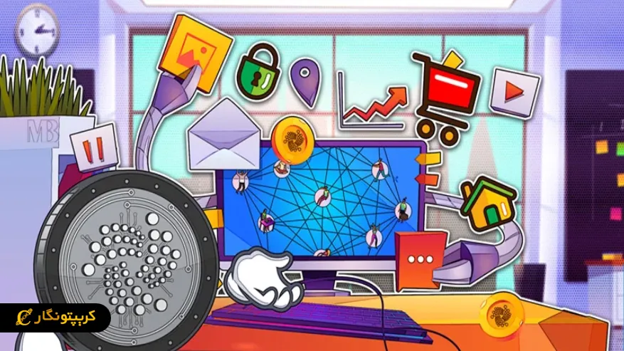 ارز دیجیتال آیوتا (IOTA) چیست و چگونه کار میکند؟ ارز آیوتا چه کاربردهایی دارد؟
