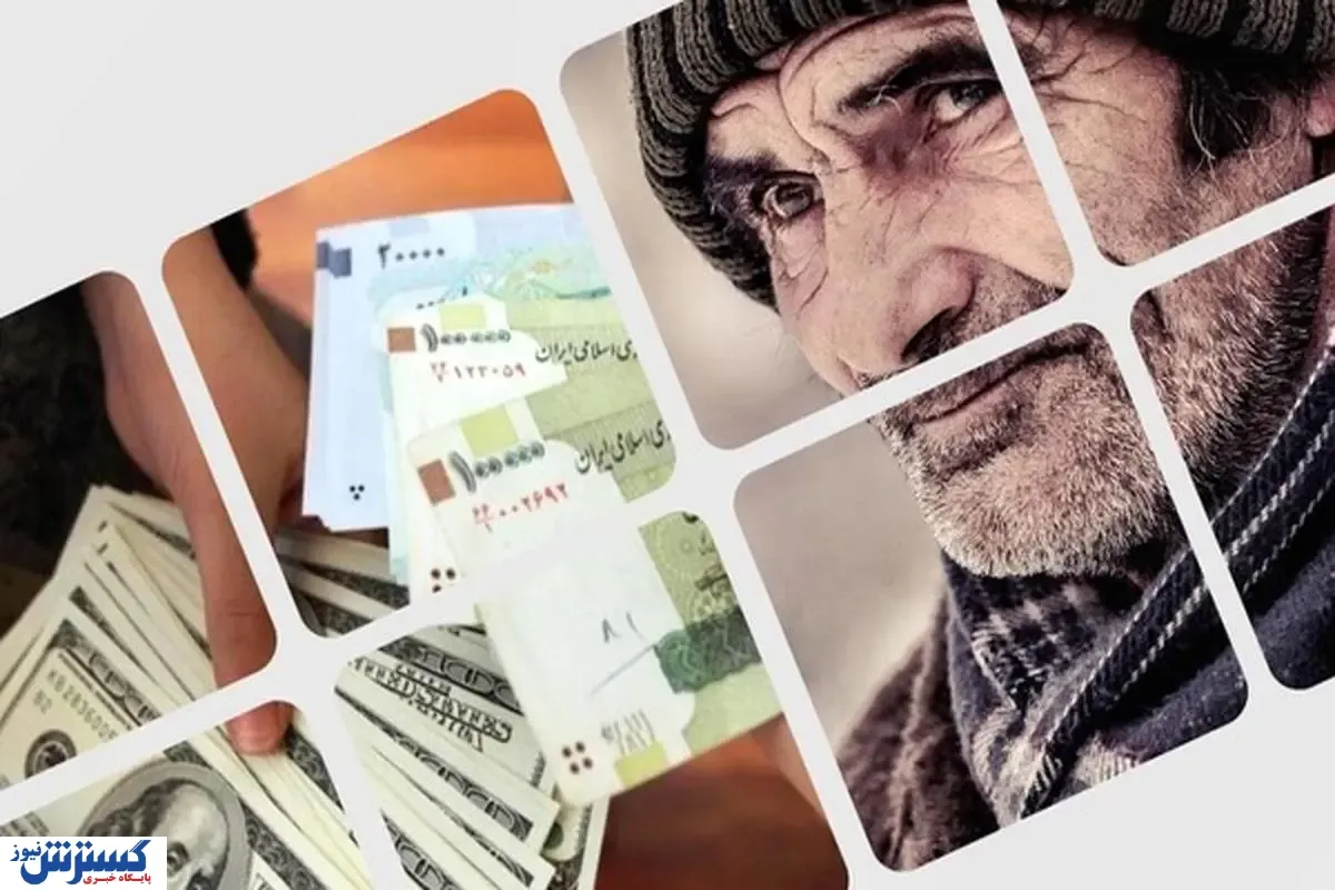 بازنشستگان تامین اجتماعی: معوقات ما را با قیمت دلار امروز حساب کنید