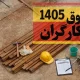 حقوق کارگران فقط کفاف ۸ روز ماه را می‌دهد / شورای عالی کار فردا چه تصمیمی می‌گیرد؟