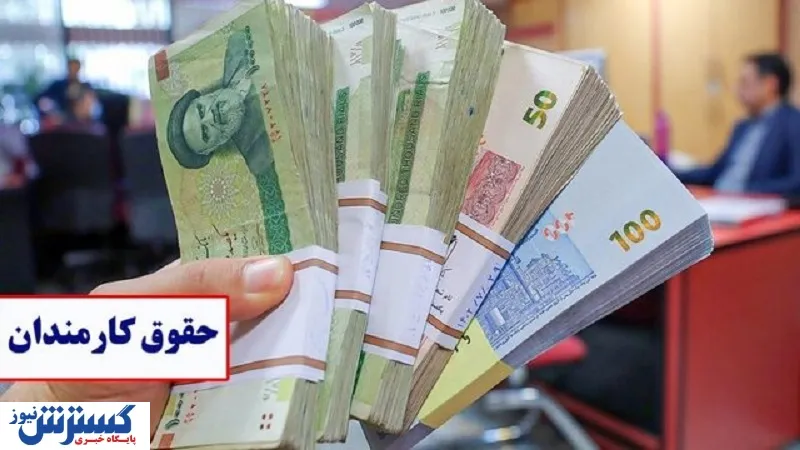 دولت کارمندان را غافلگیر کرد / پرداخت مبتنی بر عملکرد در یک قدمی اجرا