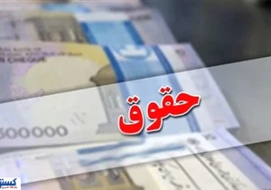 فوری/ کارگران از مالیات مزایای رفاهی معاف شدند