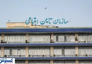 مهلت پرداخت حق بیمه تمدید شد / اعلام زمان جدید توسط تأمین اجتماعی