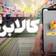 کارگران خواستار ۲ برابر شدن مبلغ کالابرگ شدند / اعتبار فعلی ناچیز است